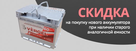 Скидки